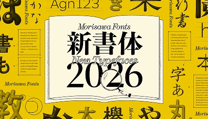 Morisawa Fonts New Typeface 2026
