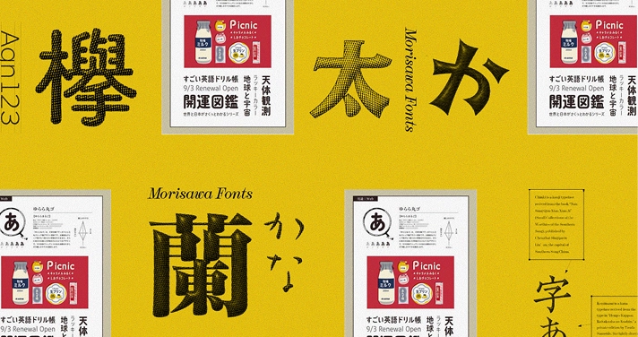 新書体見本PDF